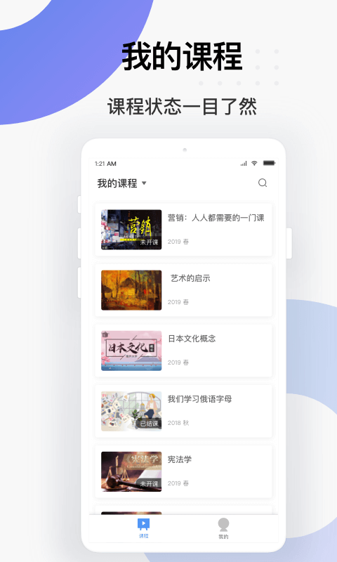 学堂云app官网版