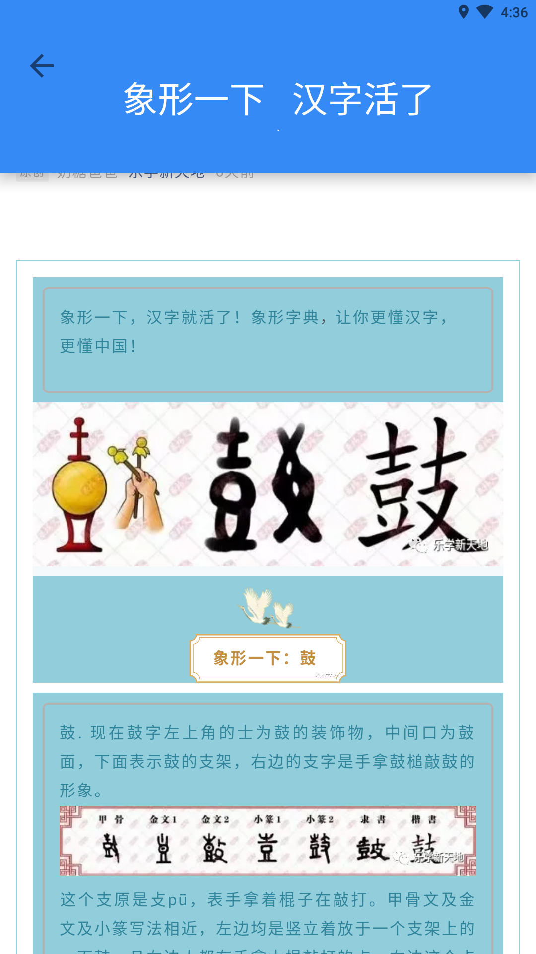 象形字典最新版免费版