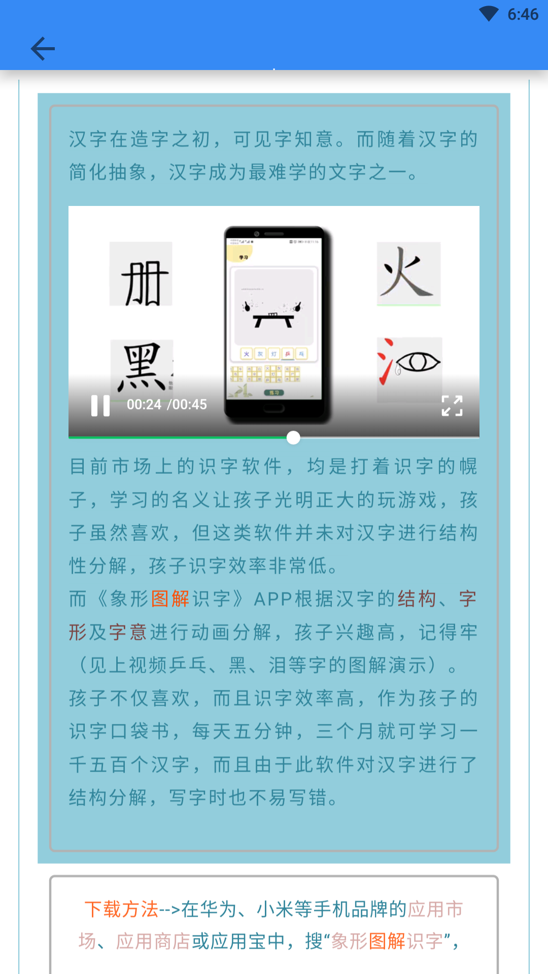 象形字典最新版免费版