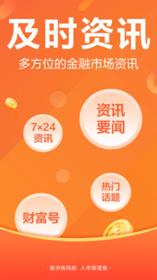 东方财富app