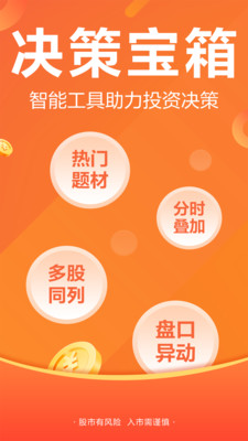 东方财富app