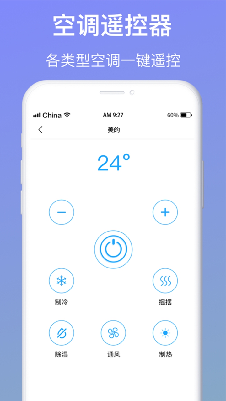 智能遥控器最新版免费版