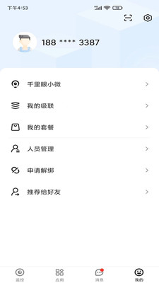 云眼卫士手机版最新版