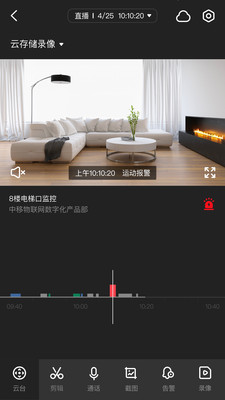 云眼卫士手机版最新版