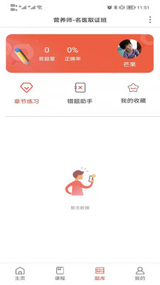 阔学培优最新官网版