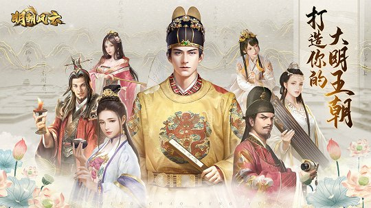 明朝风云无限元宝版精简版