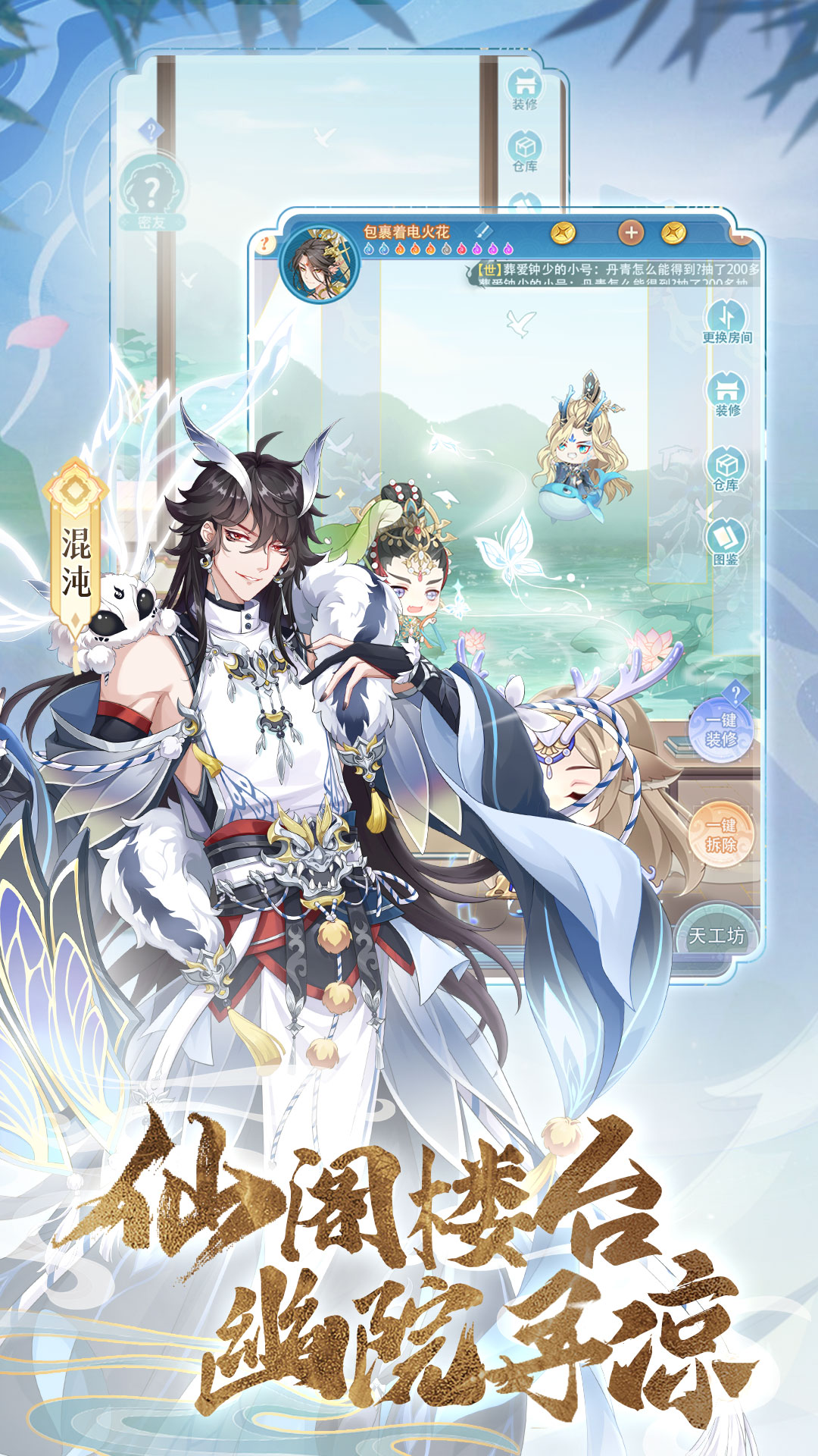 河图寻仙记无限五彩石版最新版
