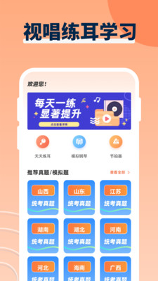 音乐创作最新官网版