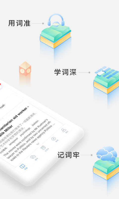 沪江小d词典官网版