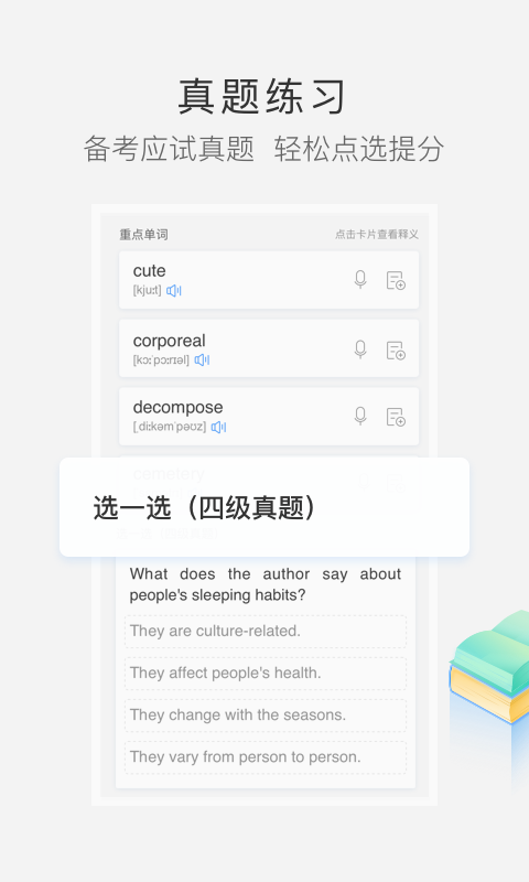 沪江小d词典官网版