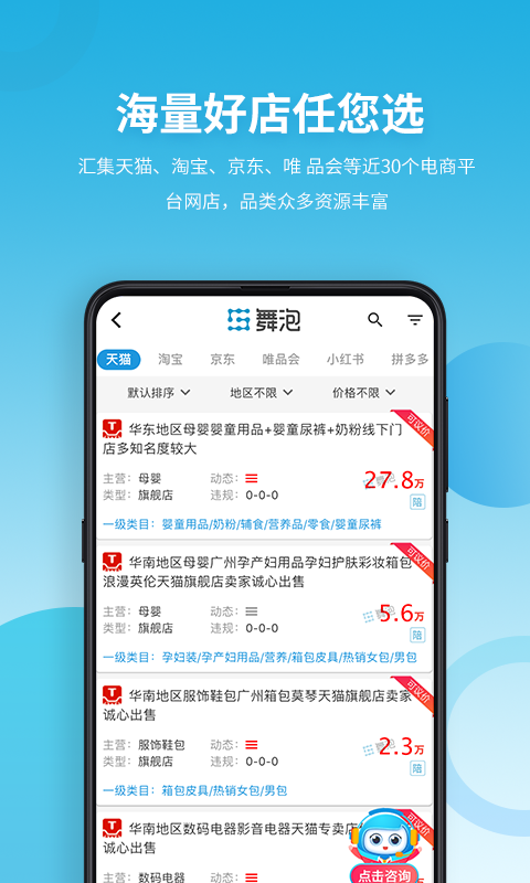 舞泡app官方版最新版