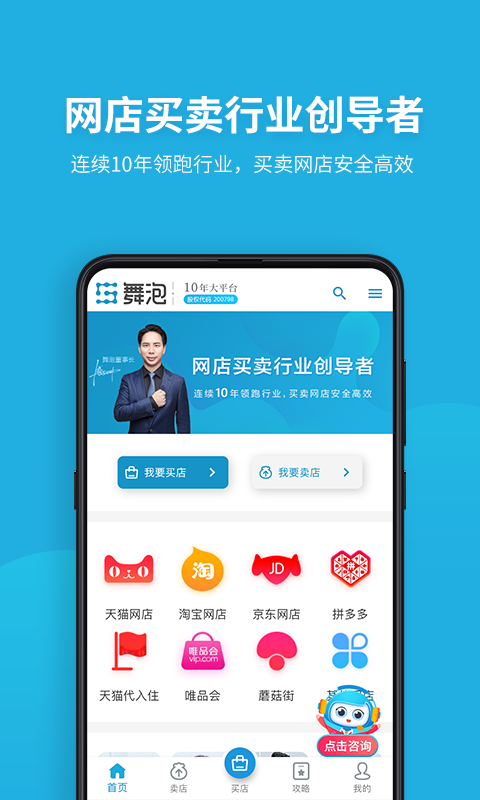 舞泡app官方版最新版