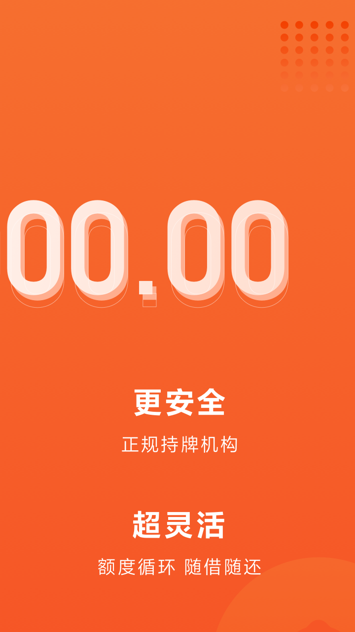小米贷款app官方版