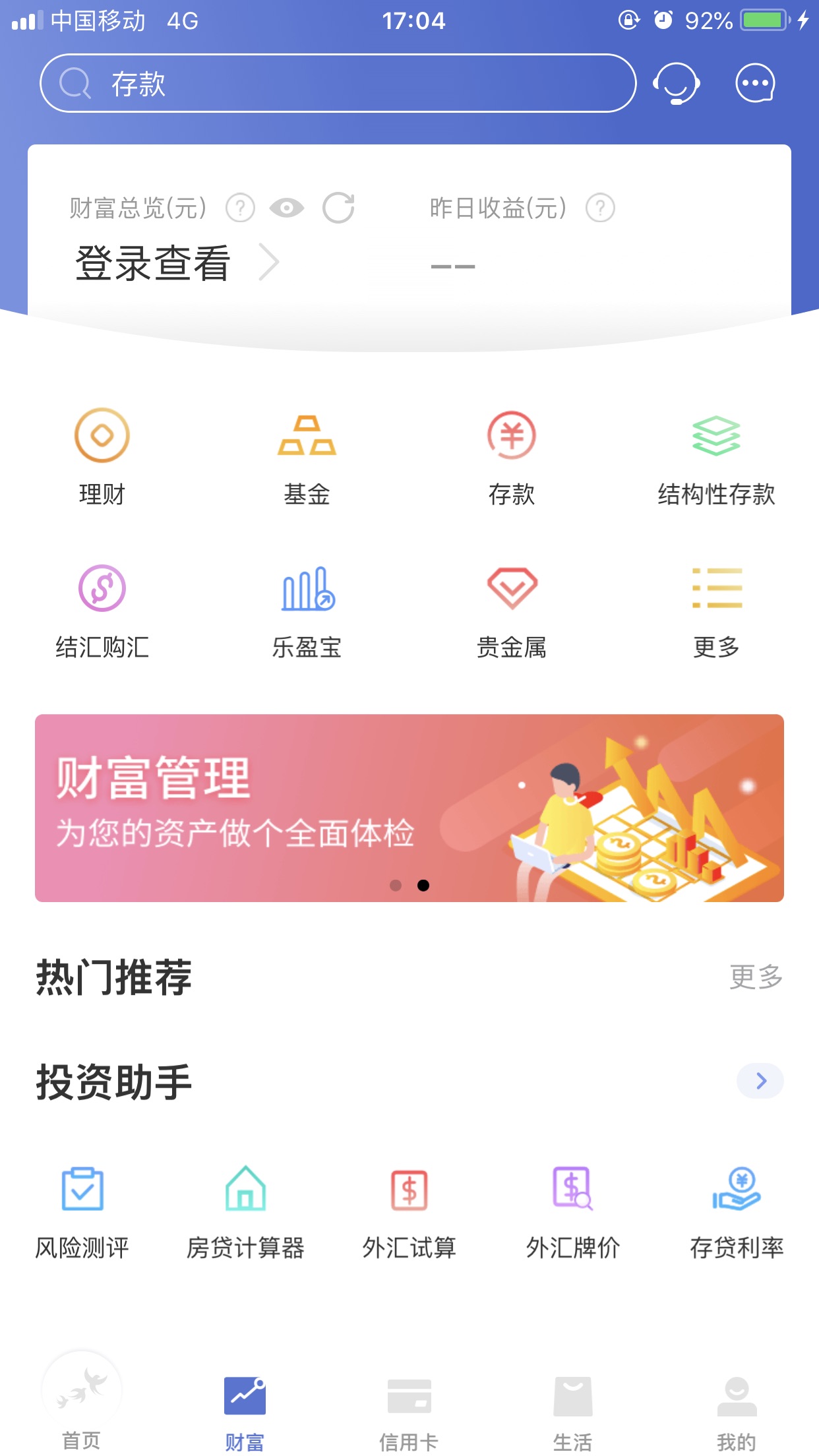 常熟农商银行网页版