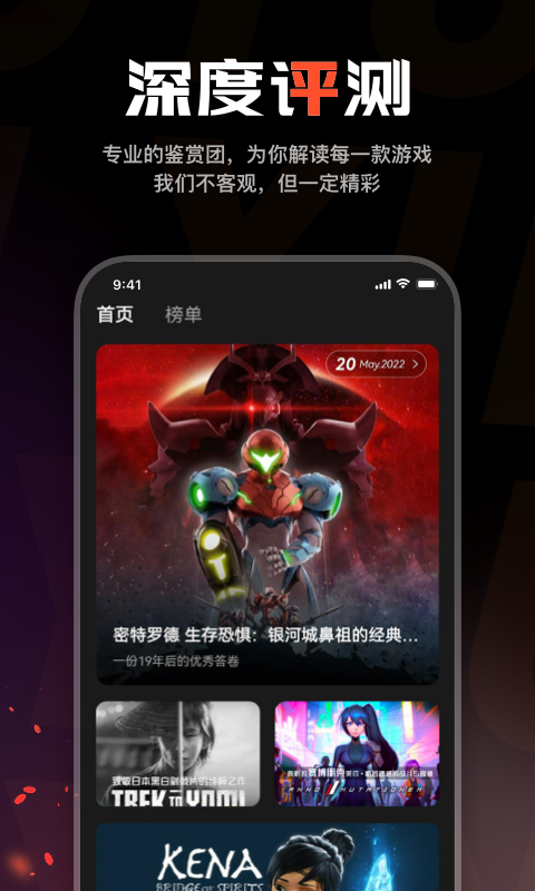 游信app官网版