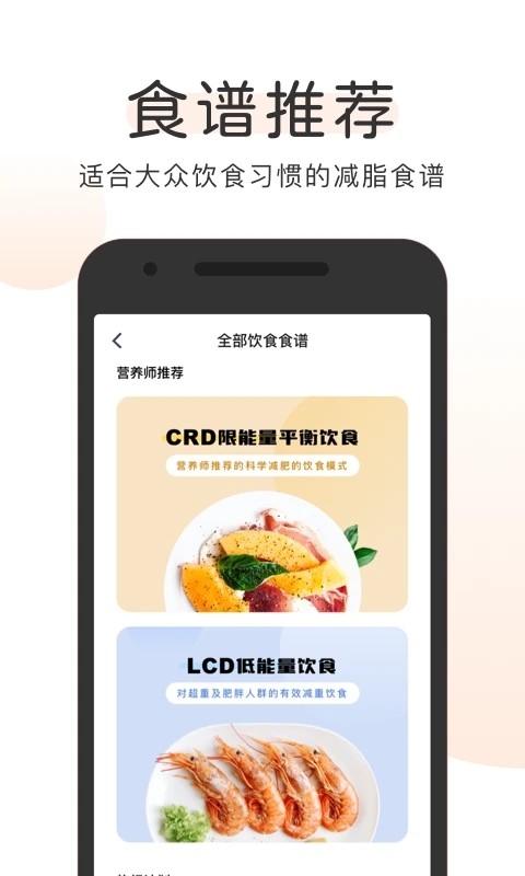 OKOK健康管理软件