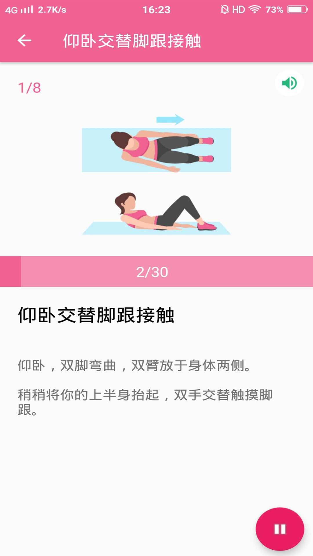 健身减肥教练app官网版