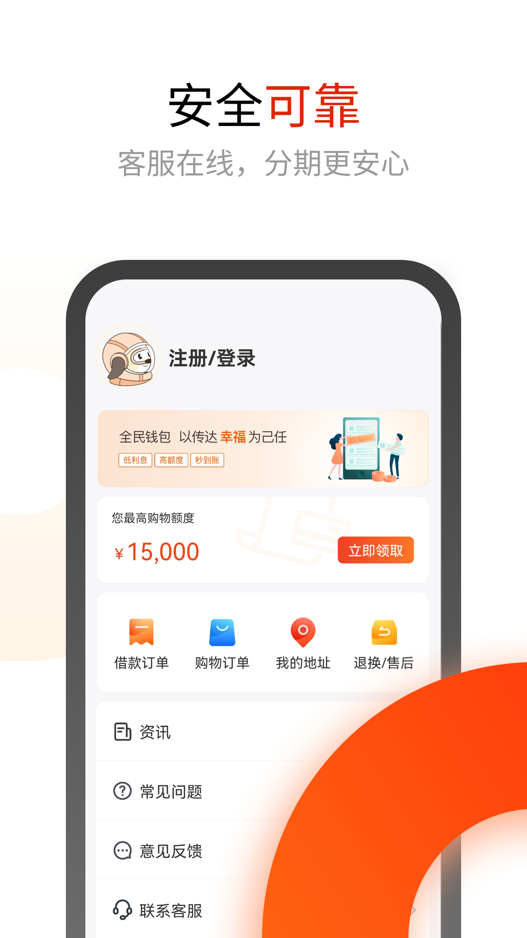 全民钱包app官方版