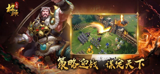 权倾三国无限元宝版无敌版GV版