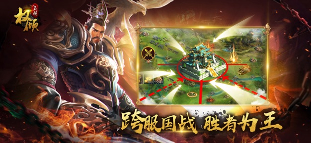 权倾三国无限元宝版无敌版GV版