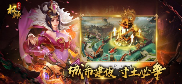 权倾三国无限元宝版无敌版GV版