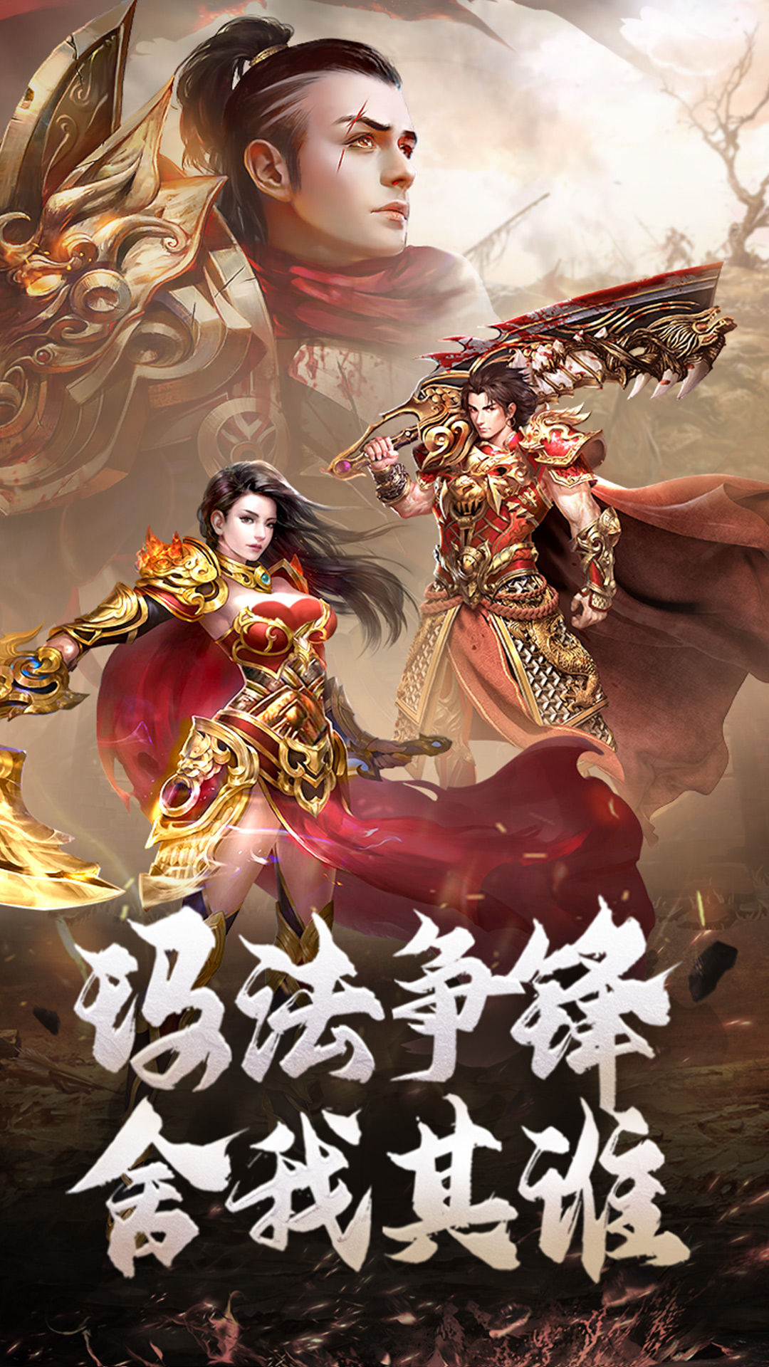 原始传奇99999无限金币版高爆率版bt版