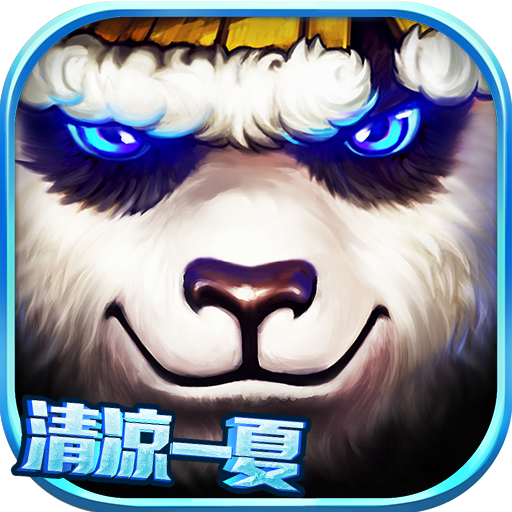 太极熊猫无限钻石版无敌版 安卓版v1.1.76
