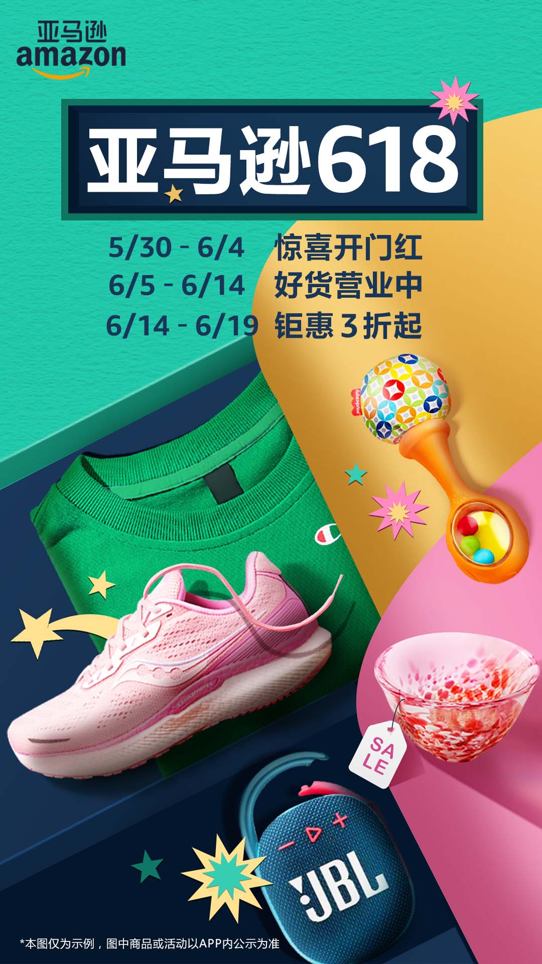 亚马逊购物app官方版