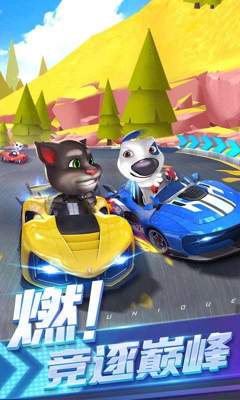 汤姆猫飞车99999无限钻石版最新版