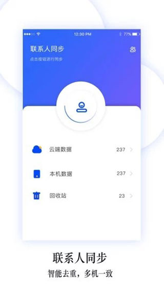 小米换机官方正版下载