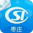 枣庄人社app v3.0.5.3安卓版