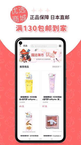 魔法集市app