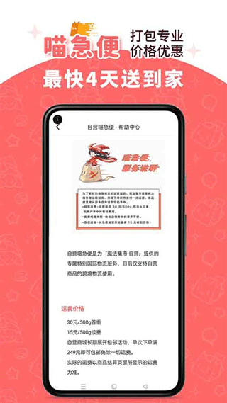 魔法集市app