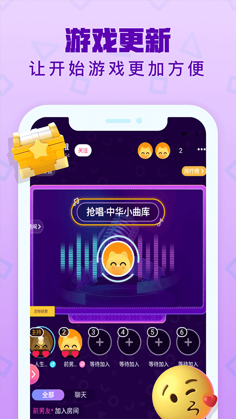 音遇语音交友平台
