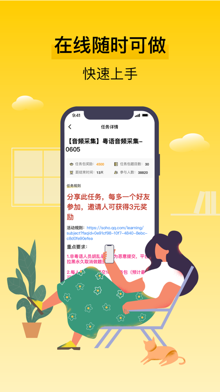 腾讯搜活帮app官网版