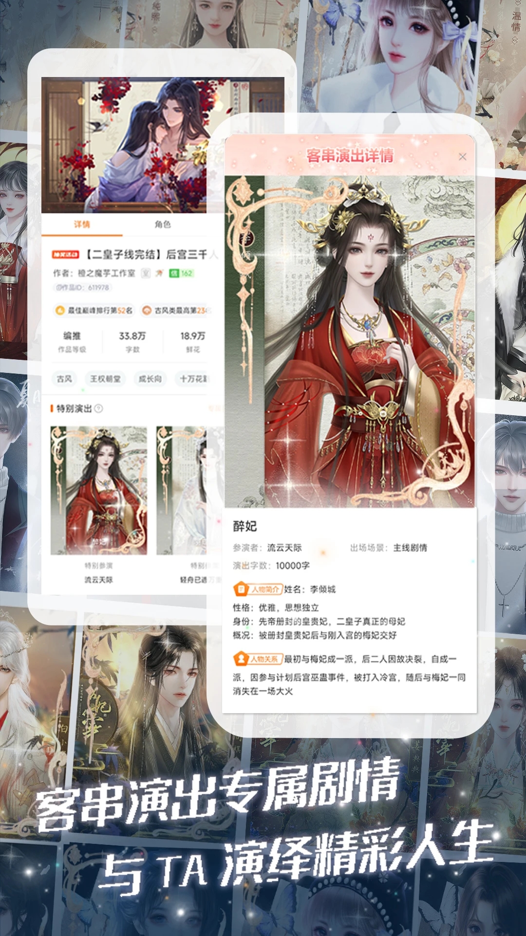 橙光免费小说阅读器