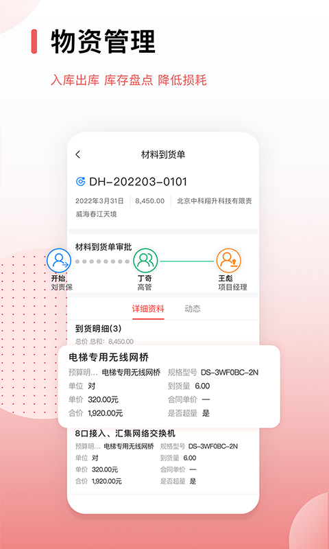 红圈CRM官网版