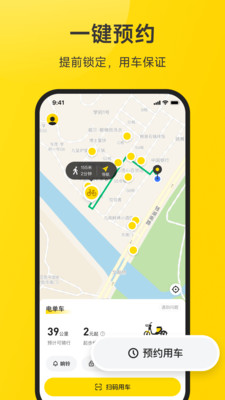 小遛共享电动车