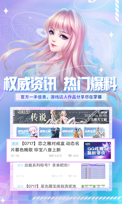 炫舞小灵通官网版