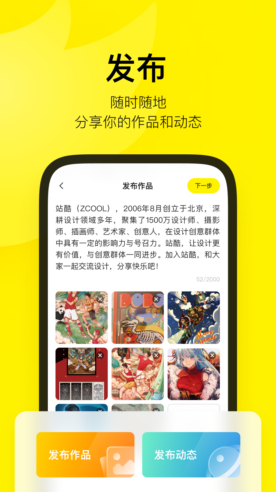 站酷app最新官网版