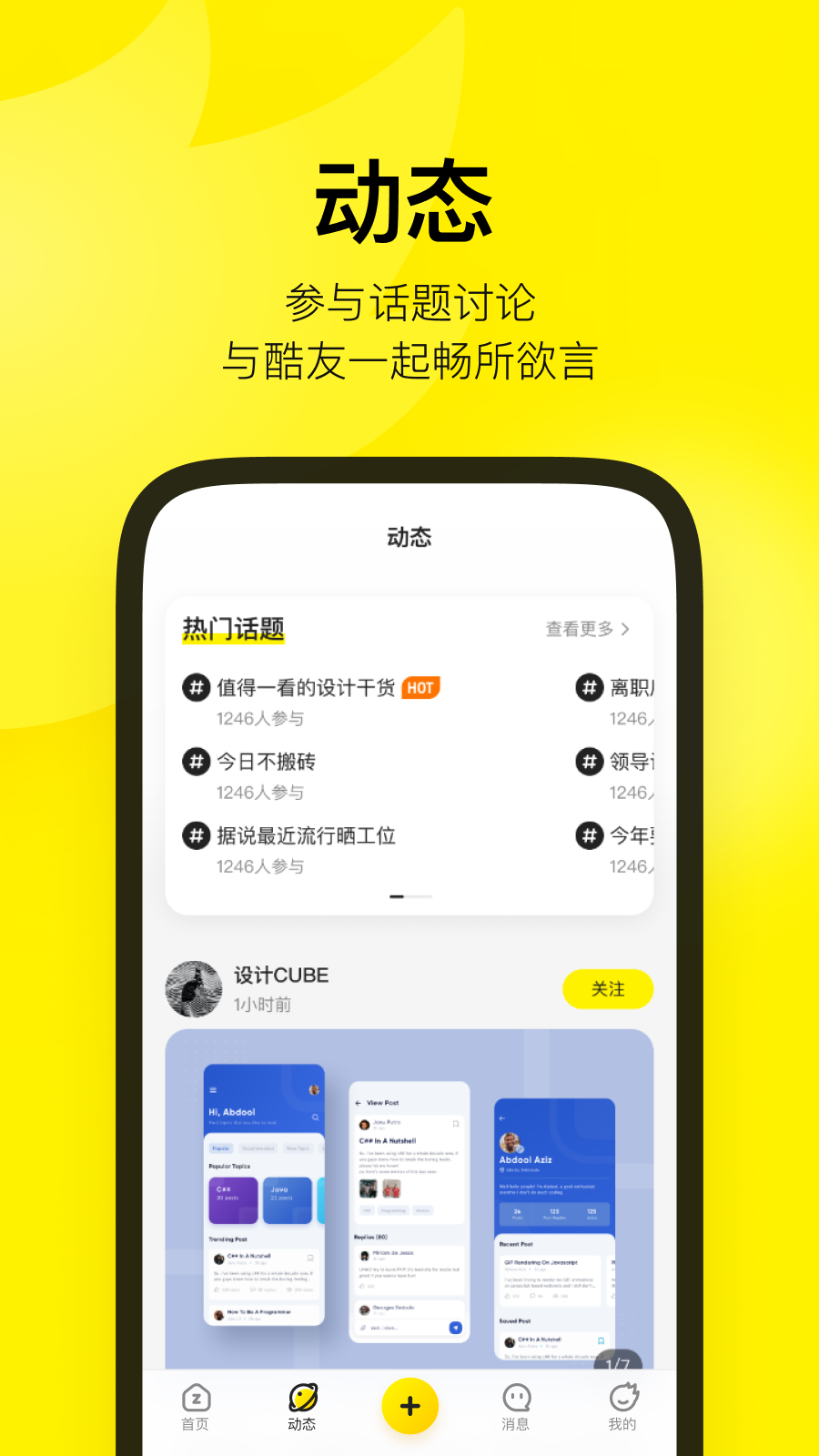 站酷app最新官网版