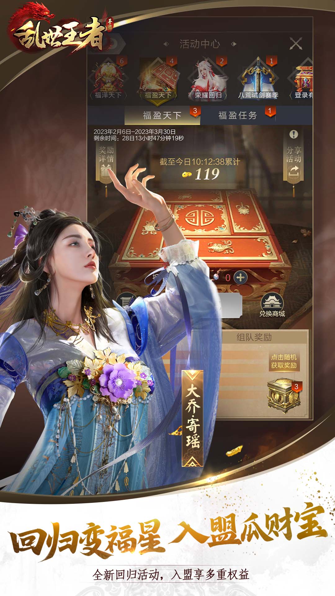 乱世王者无限元宝版单机版