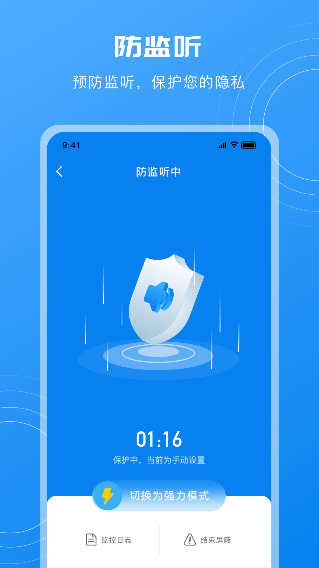 摄像头检测app免费版