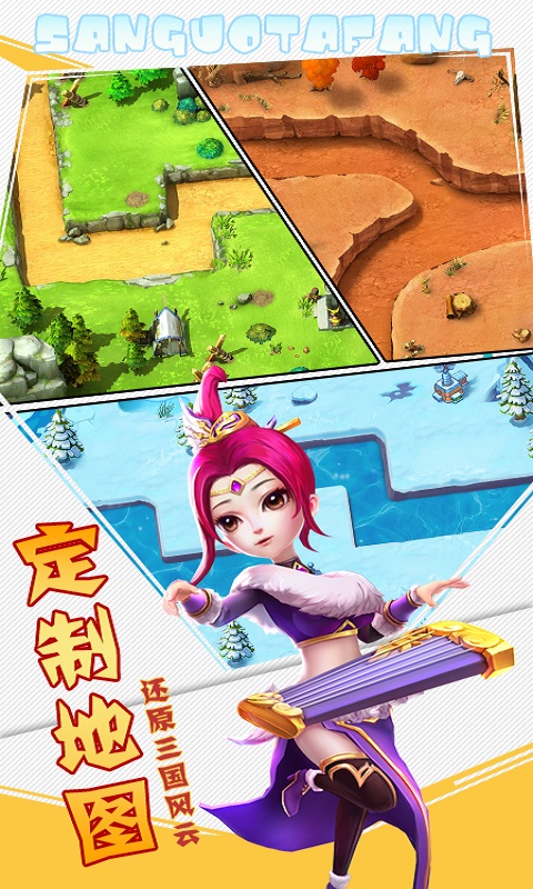 三国之空城计送无限十连抽版内购版