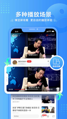 凤凰视频app