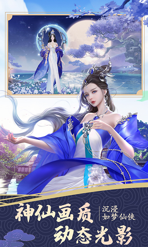 绝世战魂前传无限元宝版GM版