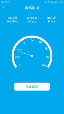 无线密码查看器app