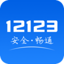 交管12123手机客户端 V2.9.6安卓版