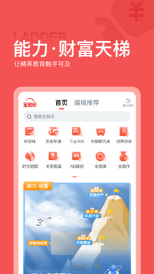 全历史app下载安装