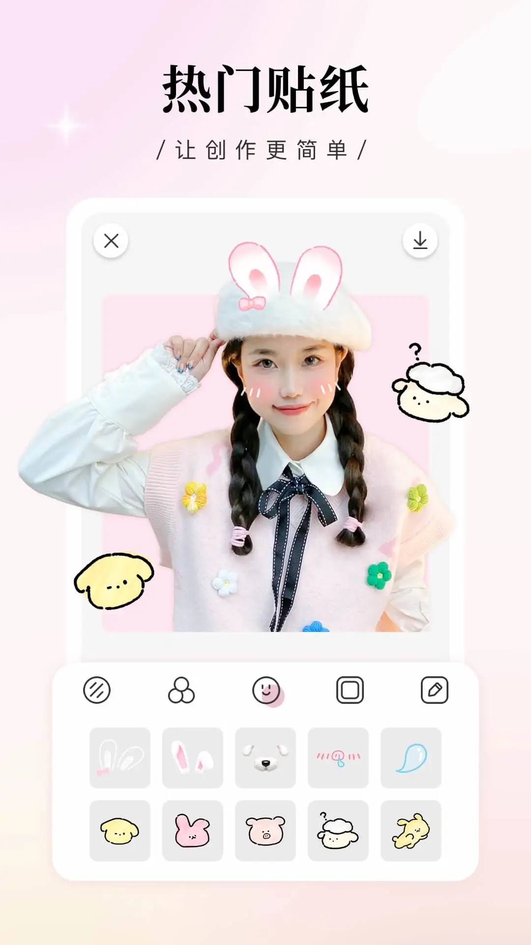 日杂相机APP下载